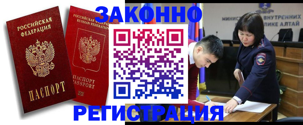 прописка ребенка в Котовске