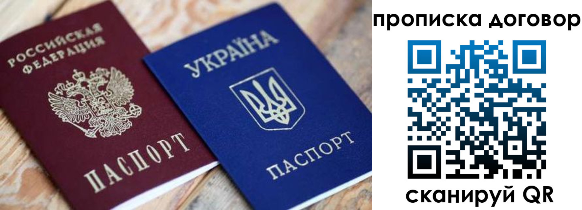 прописка для военкомата в Котовске