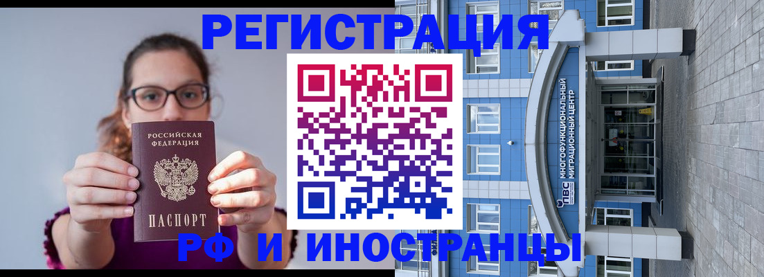 прописка для школы в Котовске