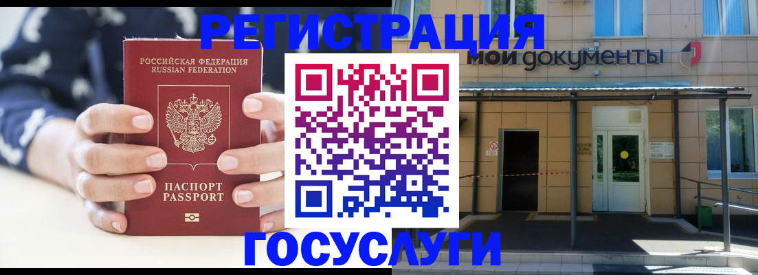 временная регистрация поиск в Котовске