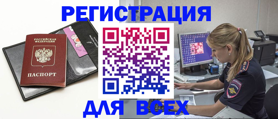прописка в квартире в Котовске