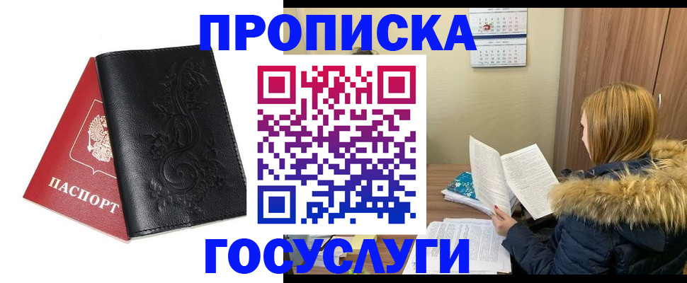 миграционный учет в Котовске