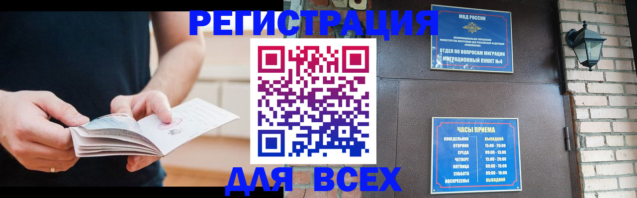 временная регистрация адрес в Котовске
