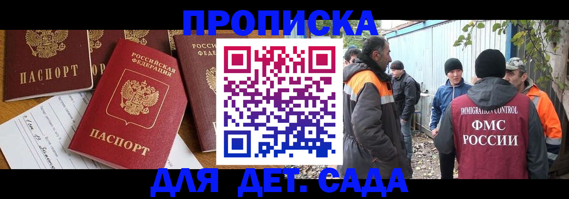 временная регистрация госуслуги в Котовске